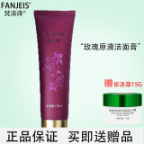 梵洁诗 梵洁诗 玫瑰原液精华洁面膏 100ml 洗面奶  洁面乳