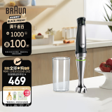 博朗 BRAUN MQ7000X家用多功能手持式料理机无级变速 婴儿宝宝辅食机料理棒 