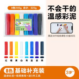 豚小蒙温感彩泥橡皮泥不干安全无毒儿童手工黏土玩具生日新年礼物 8色基础补充装（40g*8）