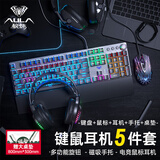 狼蛛（AULA）F2088机械键盘鼠标套装 多功能旋钮 22种背光 宏编程 电脑键盘 有线游戏电竞 键鼠耳机三件套 银黑5件套装【键盘/鼠标/手托/耳机/桌垫】 【茶轴】