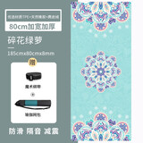 伽典（JIADIAN） 印花天然橡胶瑜伽垫大尺寸减震隔音男加长加宽80cm防滑健身垫女 8mm厚碎花绿萝185X80cm