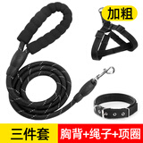 慧宠儿狗狗牵引绳背心式小型犬中型犬大型犬金毛泰迪小狗幼犬遛狗绳狗链 3米黑色（三件套） M码（约12-25斤）