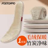 FOOTOPPO保暖鞋垫女冬季羊毛加绒毛毛软毛绒超软吸汗冬天毛鞋垫儿男冬
