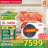 日立（HITACHI）中央空调风管机一拖一U享4匹家用嵌入式空调一价全包1级能效冷暖 以旧换新补贴 RPIZ-90HDQ1/P