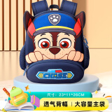 汪汪队立大功（PAW PATROL）儿童书包 幼儿园大班小班卡通轻便减负双肩包背包  阿奇PP3810A1