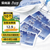 爱尚游Asy 400ml自吸水冰袋（10个装） 反复使用加厚吸水型 母乳保鲜户外食品医药海鲜冷藏冰包快递运输