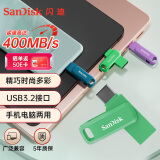 闪迪（SanDisk）1TB Type-C USB3.2 手机U盘DDC3绿色 读速高达400MB/s 自动备份 手机电脑两用 双接口大容量优盘