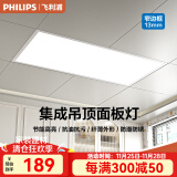 飞利浦（PHILIPS） 厨卫集成吊顶浴室灯厕所LED面板灯厨房灯卫生间嵌入式铝扣板吊顶 金属窄边款】24w中性光-300x600