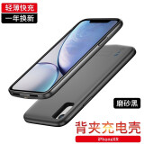 图欧索 苹果背夹充电宝一体式充电手机壳适用Xsmax/Xr轻薄便携iphone6/7/8plus软边无线快充移动电源 苹果XR【大容量】- 磨砂黑