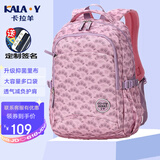 卡拉羊小学生中学生书包女减负双肩包旅行背包校园风小清新防水减负 丁香紫扇之舞 标准版