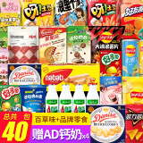 扎克叔叔儿童零食小吃大礼包1860g 盒装 520情人节休闲食品送女友生日礼物