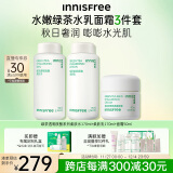 悦诗风吟（Innisfree）绿茶透明质酸水乳霜套装干皮密集补水保湿锁水舒缓敏感肌乳液面霜