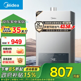 美的（Midea）16升燃气热水器天然气 【国补立减15%】节能省气 智能恒温 低水压启动 速热JSQ30-MK1S