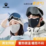 卡尔美（KELME）口罩秋冬季保暖滑雪防寒风骑行面罩男女加绒加厚透气骑车口罩
