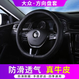 酷斯特大众方向盘套速腾帕萨特途岳探岳途观朗逸PLUS宝来牛皮方向盘把套 黑色【D型】