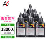 艾印适用惠普打印机墨粉M1136 M126a/nw 88A M128fw CC388A 通用硒鼓碳粉 【6瓶装】140克/瓶 加黑高清型