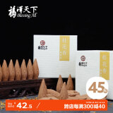 福澤天下（Blessing All）桂花倒流香粒 家用摆件熏香香薰 塔香下流45粒