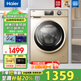 海尔（Haier）滚筒洗衣机全自动家用10公斤/kg大容量洗衣机时间洗除菌净螨羽绒洗变频电机一级能效节能以旧换新 【高性价比款】巴氏除菌+时间洗+筒自洁