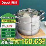 Debo德铂蒸锅双层304不锈钢汤锅蒸笼电磁炉通用索菲特28cm