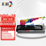 彩格NPG-28成像鼓 适用佳能g-28 IR2318L鼓架 2320L 2016 2420L感光鼓 2020 2022 2025 2030 2166 2120硒鼓架