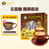 旧街场（OLDTOWN）速溶原味白咖啡无蔗糖马来西亚进口二合一咖啡粉25g*20条中度焙炒