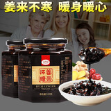 冠品园2瓶三伏天姜枣膏怀庆博爱怀姜糖膏伏姜膏黑糖姜茶红糖母茶姜汁 2瓶怀姜糖膏【三伏天有姜更实在】