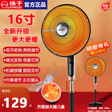 扬子小太阳立式取暖器2025新款电暖气家用卧室客厅节能省电大面积速热电暖风机落地烤火炉电热风扇 16寸遥控款【加大碳晶盘+1.3米线】