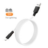 浩酷（HOCO） X21液态软胶充电数据线 硅胶充电线适用苹果安卓华为手机快闪充电线铜芯耐用快速充电 X21 Lightning 硅胶充电线 黑白 2米