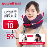 鱼跃（Yuwell）颈椎牵引器B型家用充气护颈椎托颈托舒适贴合颈部(BII型)紫色2层