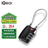 iGear 钢缆挂锁密码锁TSA出国旅行箱包背包锁行李箱柜门锁抽屉锁免打孔