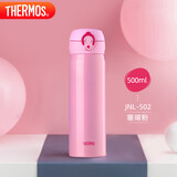 膳魔师（THERMOS）保温杯500ml大容量男女士儿童保冷水杯子毕业礼物JNL-502 粉色