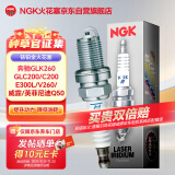 NGK铱铂金火花塞90654四支装奔驰GLK260GLC200C200E300V260威霆Q50