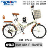 永久（FOREVER） 折叠自行车女款超轻便携小型男变速上班单车成人大人 免安装 升级版-变速-米黄 减震款 22英寸（适合身高150-175CM）