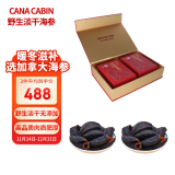 CANA CABIN加拿大野生淡干红极北极海参开边7-10年参龄454克礼盒装送礼