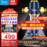 美的（Midea）前置过滤器家用全屋自来水过滤器前十名自动反冲洗8T大通量净水器自动清洗QZBW20S-29S终身免换芯