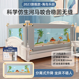 尚婴堡 床护栏床围栏宝宝挡板婴儿防摔防夹三面装床栏垂直升降三面组合 海岛园28档 【加厚防缝款】 三面装1.8+2.0+2.0米