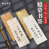 梅林笔庄书签古典中国风书法空白书签diy中国风流苏卡纸手写学生用硬笔毛笔古风自制流苏书签纸宣纸定制纸