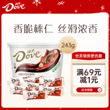 德芙（Dove）摩卡榛仁巧克力分享碗装18粒243g休闲儿童零食糖果生日礼物送女友