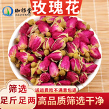 珈祁堂 玫瑰花中药材 泡水喝山东平阴的玫瑰花 粉红玫瑰王 红玫瑰花干货 农副产品 玫瑰花500克【新货】