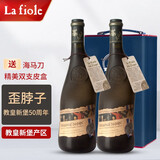 芙华（La Fiole）法国歪脖子红酒 原瓶进口干红葡萄酒 【纪念版】教皇新堡50周年双支装