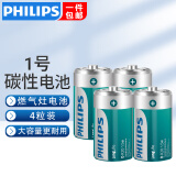 飞利浦（PHILIPS）碳性大号1号电池适用燃气灶煤气灶手电筒热水器收音机电子琴挂钟专用电池D R20 碳性1号电池【4粒】店长推荐