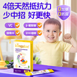 KINGSLAC可维思小金刚婴幼儿童维生素c接骨木营养液vc 15ml*4条/盒体验装