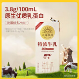 北海牧场 特浓牛乳纯牛奶200ml/盒 3.8g乳蛋白 自带甜感礼盒装 12盒*1提