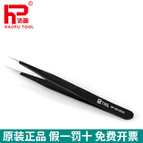 浩普镊子套装防静电金属镊子组HP8011尖头弯头平头电子焊接用防磁耐酸 HP-8010ESD