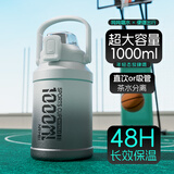 恩尔美（nRMEi）保温保冷杯大容量316吸管学生男大肚吨桶吨户外便携运动水壶杯子 渐变白1000ml【保冷保热+316】