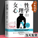 女性心理学 : 读懂女性，读懂世界+女人这东西 渡边淳一 张子琴 著 中国商业出版社 女性心理学