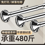访客晾衣杆伸缩免打孔阳台窗帘杆支撑衣柜挂晒衣杆晾衣架 圆0.9~1.6米