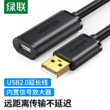 绿联  USB2.0延长线公对母数据连接线带信号放大器高速远距离传输电脑鼠标键盘无线网卡打印机加长线 5米