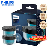 飞利浦剃须刀清洁液替换装适用S7系/8系/9系等新款高端系列 CC12【两盒装】