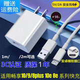 几亚  适用于华为荣耀充电器数据线畅享10/9/8/plus 10W快充畅想10E 8e加长充电线 快充头+安卓充电线